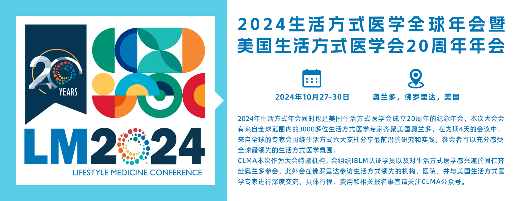生活方式医学网站banner图44.jpg